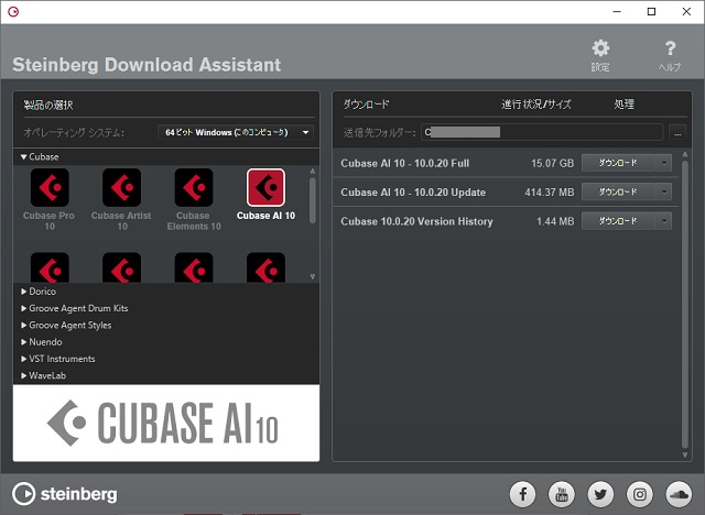 CUBASE AI ダウンロード（YAMAHA AG-03/06 添付） – マゴトログ
