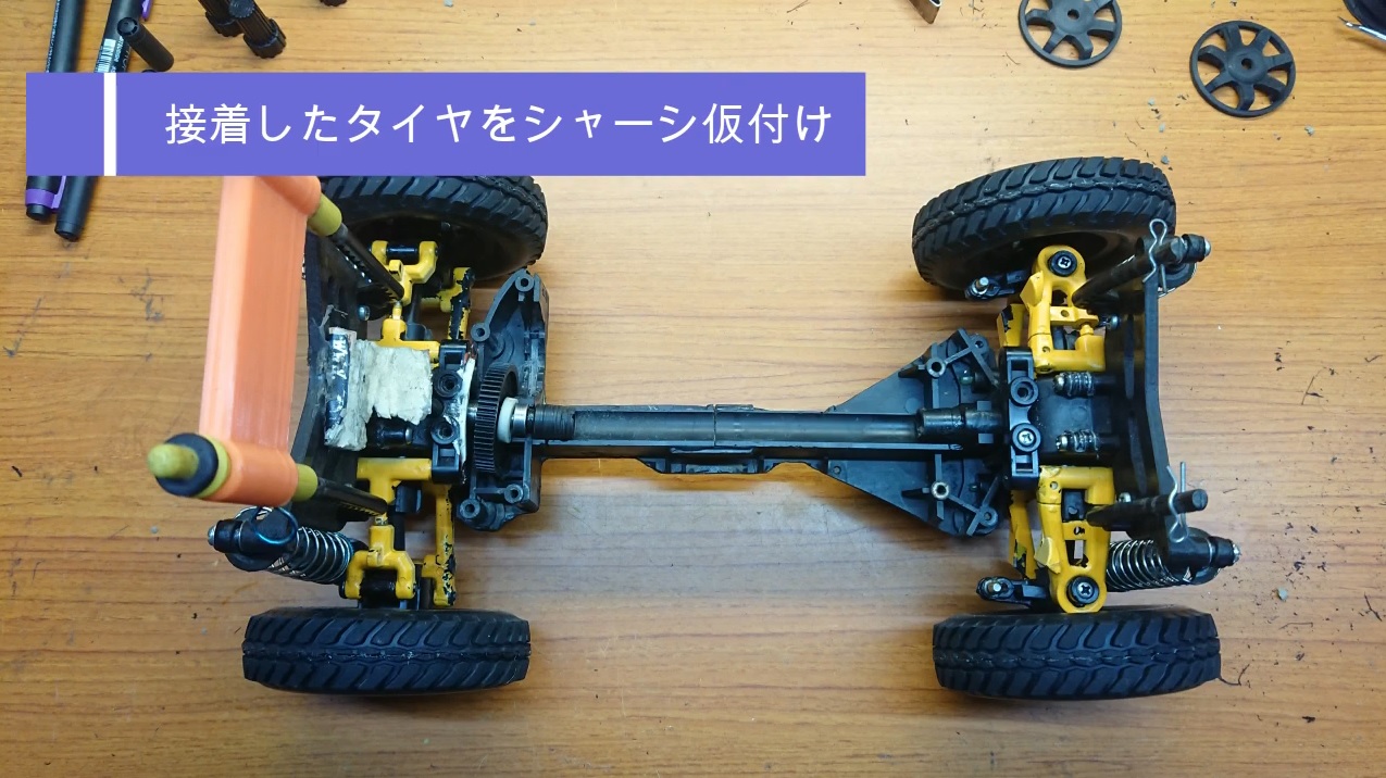 タミヤ TT-01シャーシ魔改造の続編|ラジコンもんちぃ - オフロード