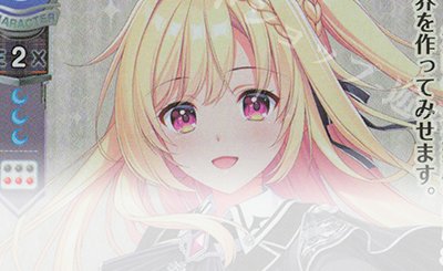 SR 柳木 詩夢 販売 | ネクストン 4.0 | Lycee Overture通販ならカード