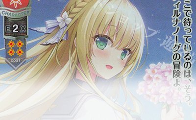 P 三司 あやせ 販売 | ゆずソフト 3.0 | Lycee Overture通販ならカード