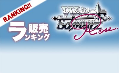 SSP レイル・ロマネスク ハチロク(サイン入り) 販売 | Lose&Whisp