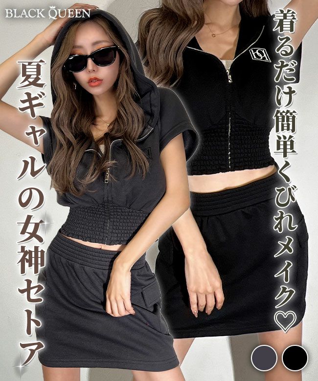 セットアップ》スカートタイプ｜レディースギャルファッション通販