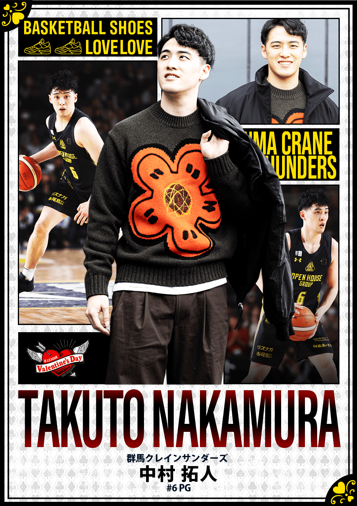 中村 拓人（群馬クレインサンダーズ）| 【公式】B.LEAGUE モテ男No.1