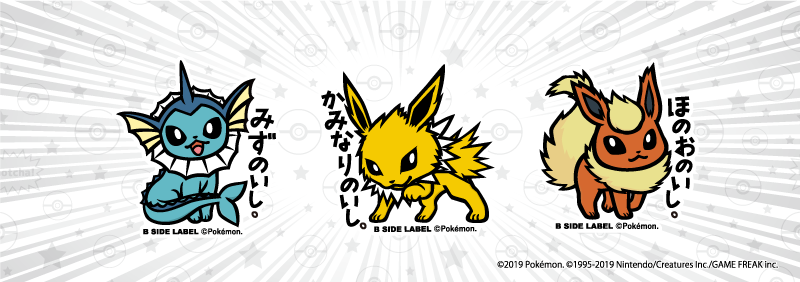 ポケモンステッカー 第7弾！！！！！ – B-SIDE LABEL