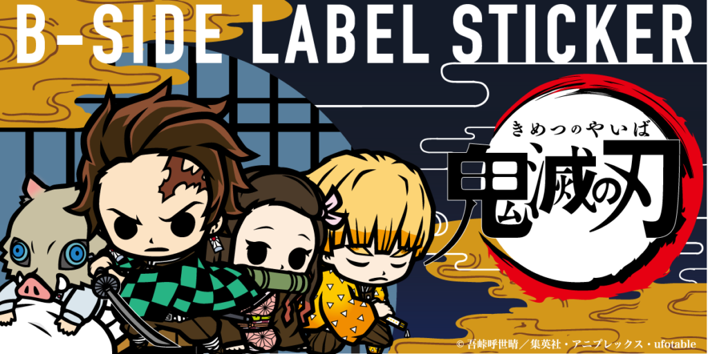 アニメ「鬼滅の刃」ステッカー第2弾発売決定！！ – B-SIDE LABEL
