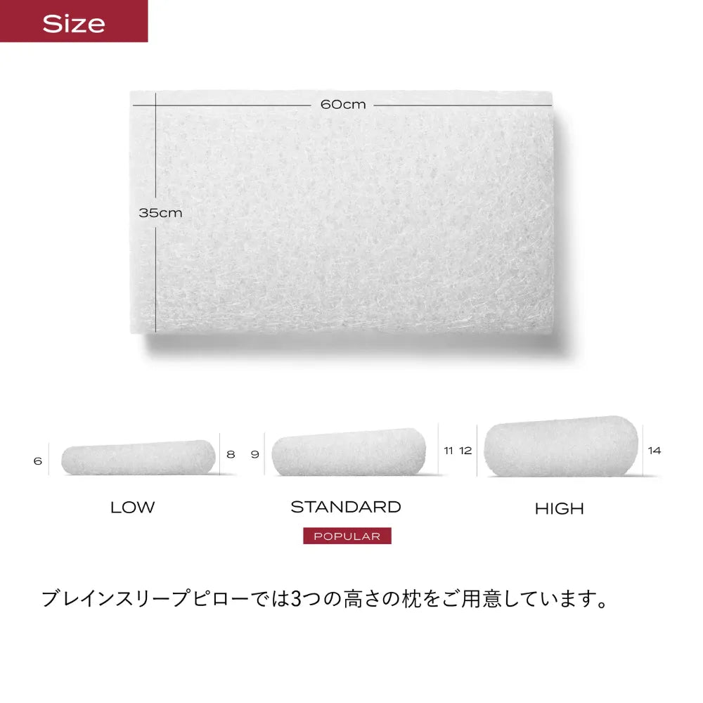 ブレインスリープ ピロー | BRAIN SLEEP OFFICIAL SITE