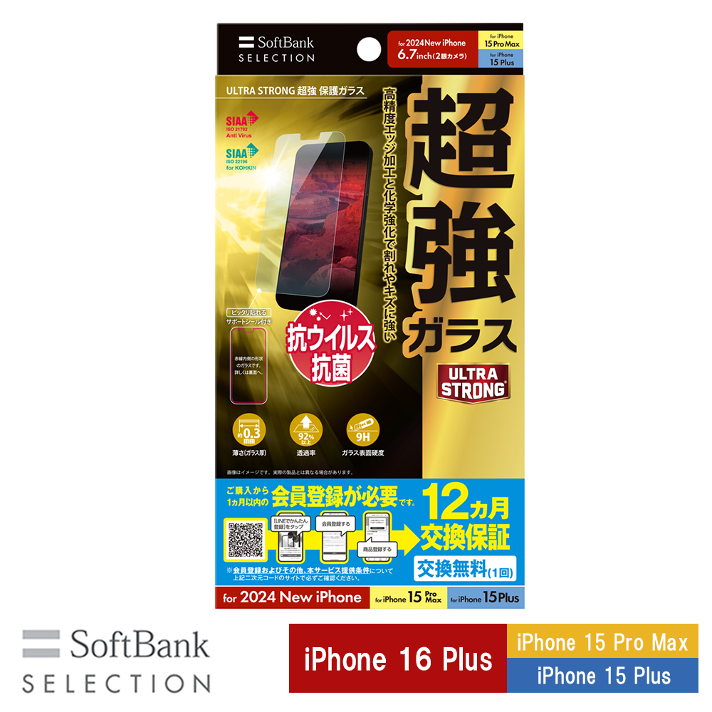 ソフトバンクセレクション