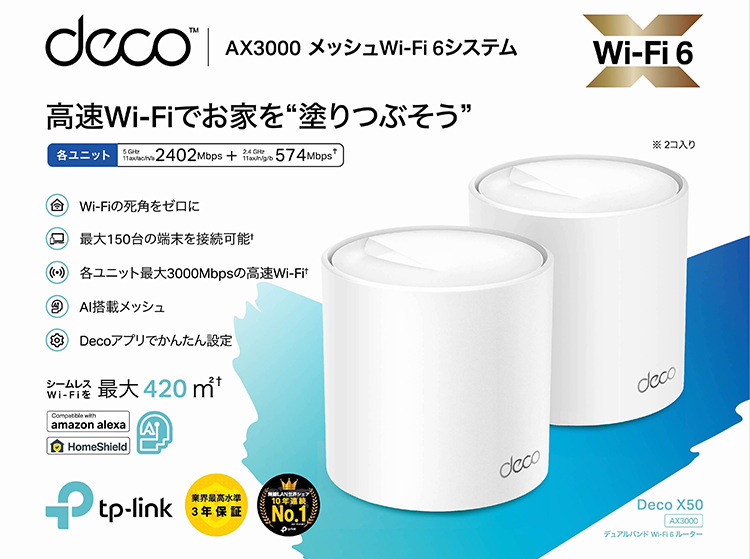 ソフトバンクセレクション