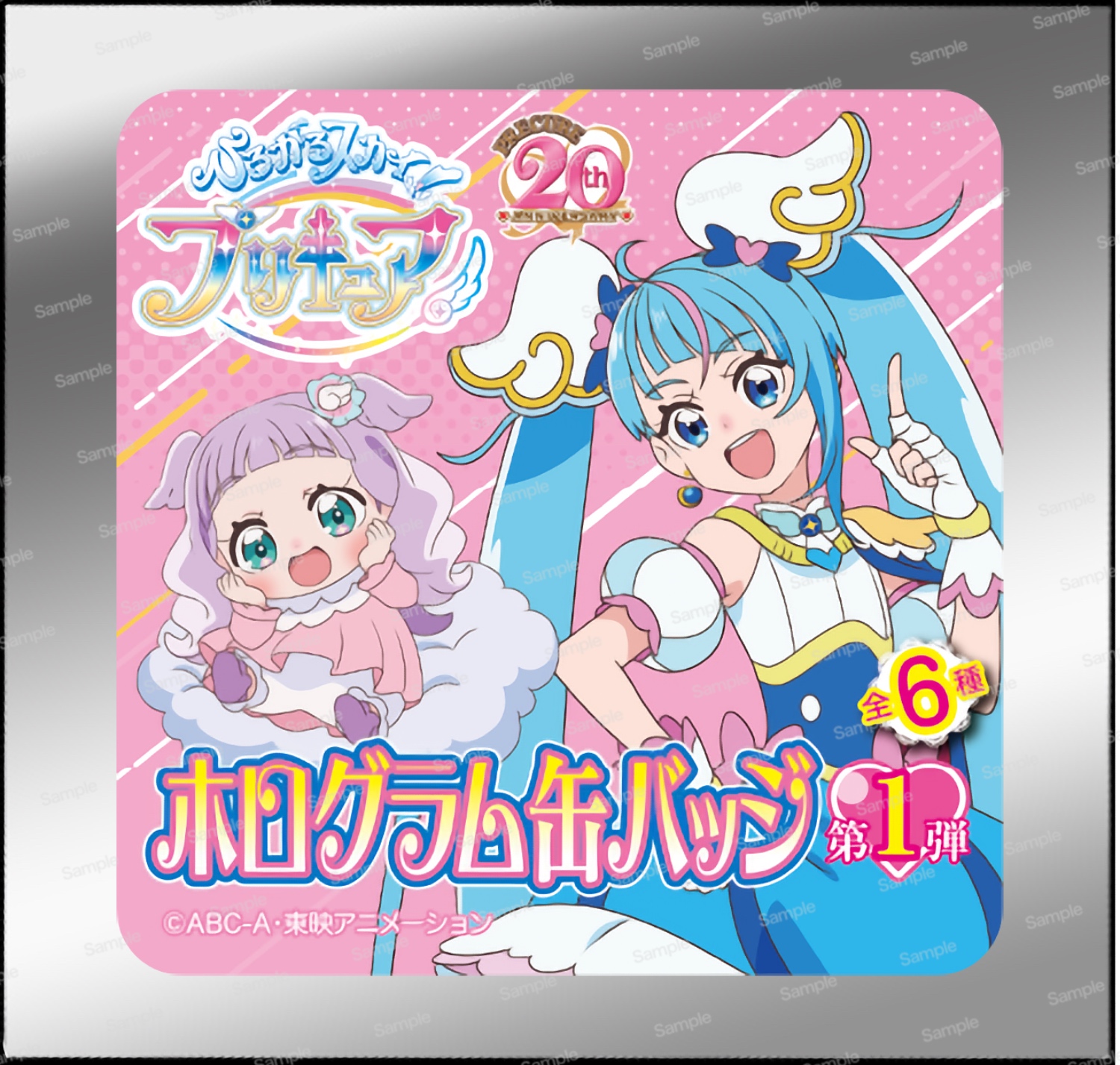 ひろがるスカイ！プリキュア ホログラム缶バッジ(6個入り)