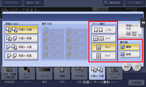 ページ集約 - bizhub C658 / C558 / C458 / C368 / C308 / C258