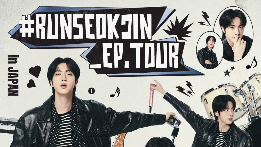 BTS ジンの日本公演「RUNSEOKJIN_EP.TOUR in JAPAN」のチケット申込