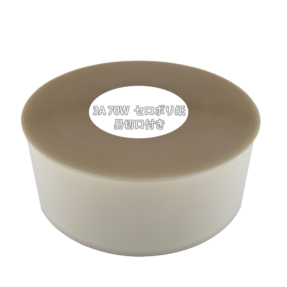 セロポリ紙 / 分包紙ネット