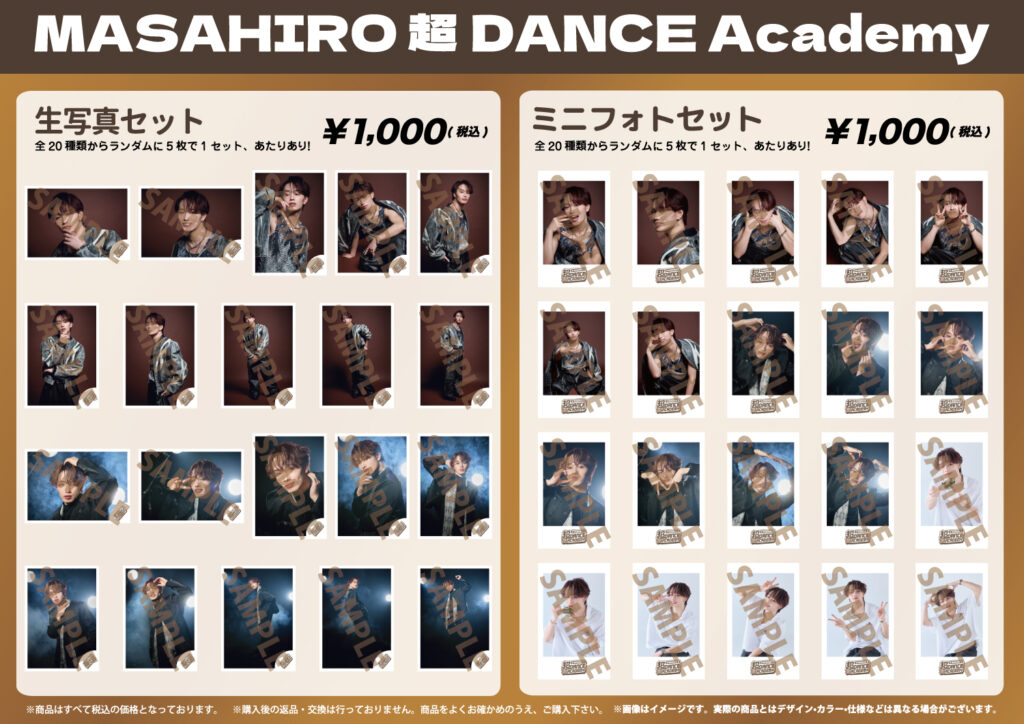 超特急「MASAHIRO 27th Anniversary SPECIAL GOODS」＆「MASAHIRO 超