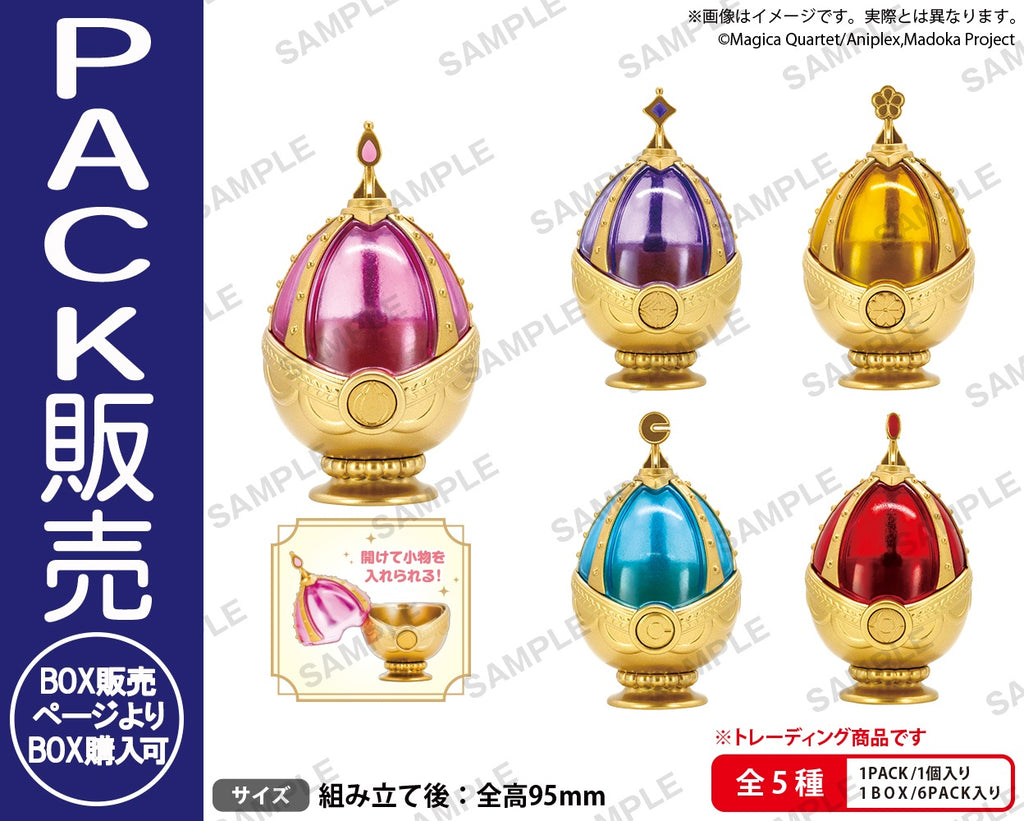 魔法少女まどか☆マギカ ソウルジェムマルチケース BOXver.【PACK