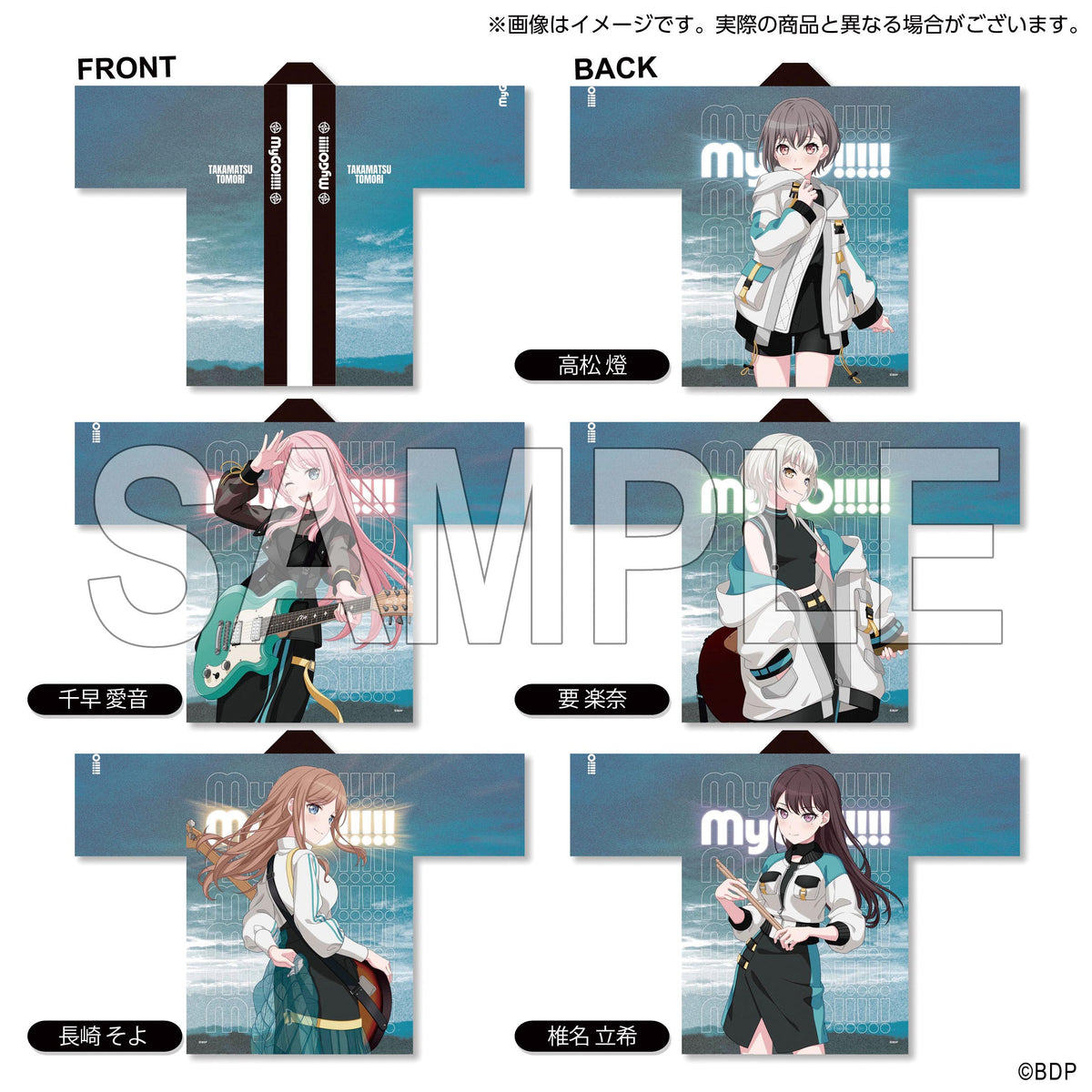 MyGO!!!!! 高松燈 法被 10th Anniversary ver.｜ブシロード オンライン