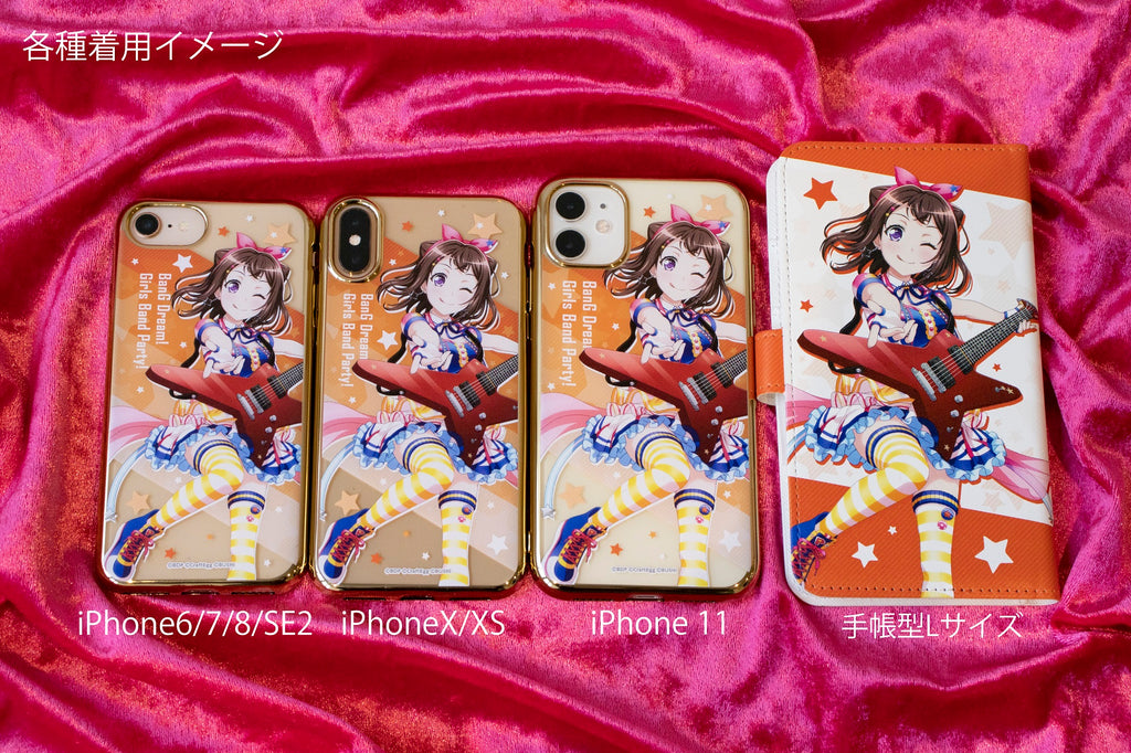 バンドリ！ ガールズバンドパーティ！ オーダースマートフォンケース