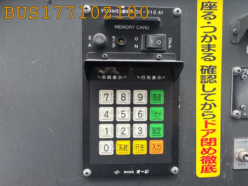 その他の在庫一覧|中古バス部品販売 富士サンケイトレード（バスぱーつ）