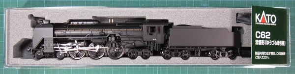 KATO C62 常磐形 (ゆうづる牽引機) 入線: 仏間鉄道