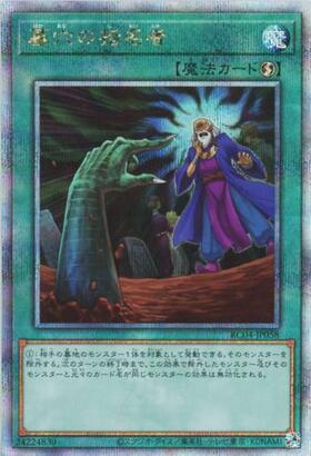 墓穴の指名者(25thレア) | クォーターセンチュリーシークレットレア