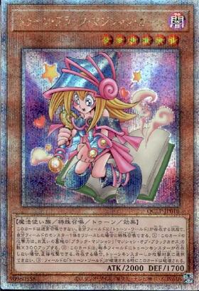ブラック・マジシャン・ガール(LPST)【OK】 | シークレット | ドラゴン