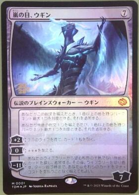 TDM)嵐の目、ウギン(0001)(年度入)(F)/UGIN EYE OF THE STORMS | (FOIL
