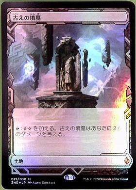 LTC)古えの墳墓(バーリンの墓)(0387)(ボーダーレス)(サージ)(F