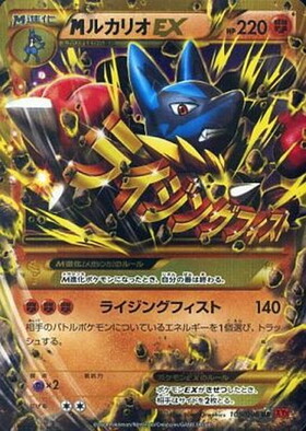 ルカリオEX(099/096 SR) | SR | ドラゴンスター ネット買取 | ポケモン