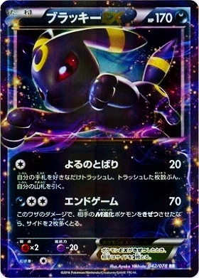 ブラッキーex(217/187 SAR) | SAR | ドラゴンスター ネット買取