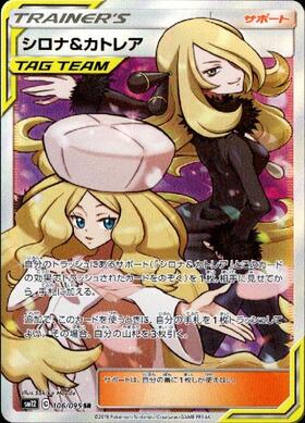 カトレア(080/070 SR) | SR | ドラゴンスター ネット買取 | ポケモンカード