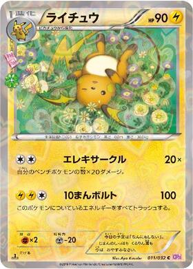 ライチ(053/SM-P)(SR仕様) | プロモ | ドラゴンスター ネット買取