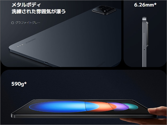 神値下げ】最強格安タブレット「Xiaomi Pad 6S Pro」5万円台に、144Hz