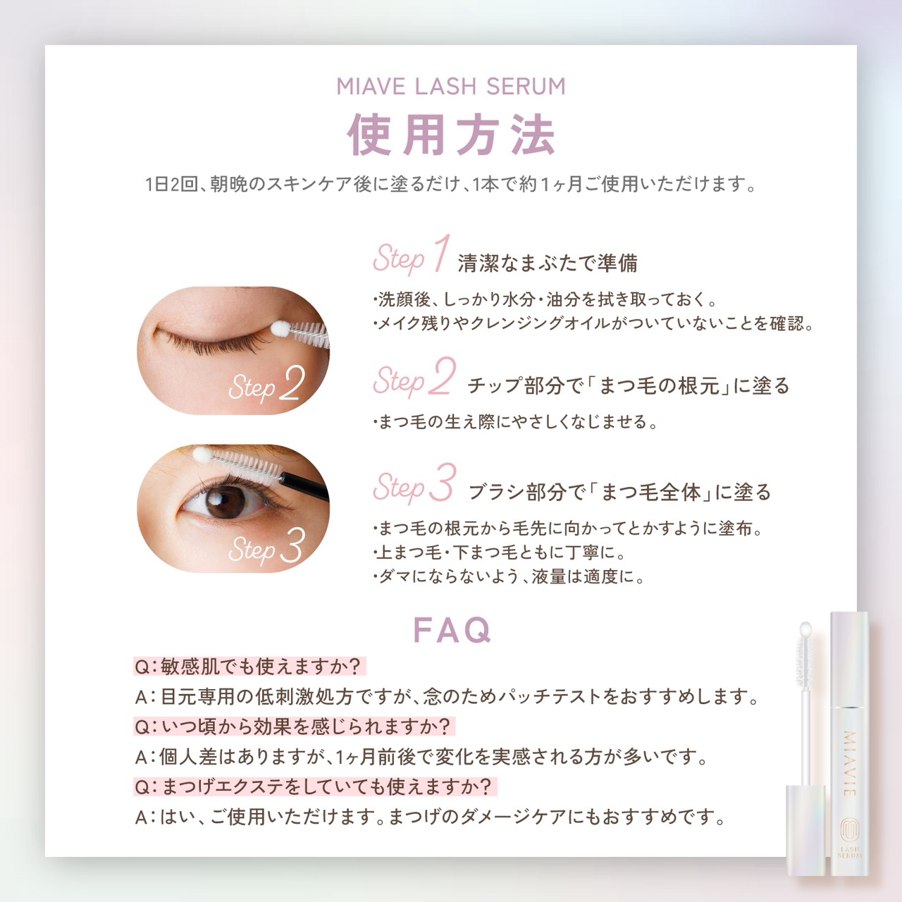 Buzzdrop / MIAVIE ラッシュセラム まつ毛美容液 ヒト幹細胞