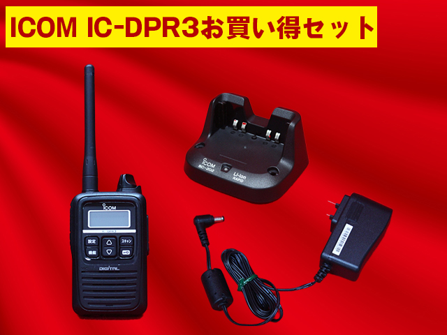 IC-DPR3 アイコム本体｜ハンディ屋（中古ハンディターミナル専門店