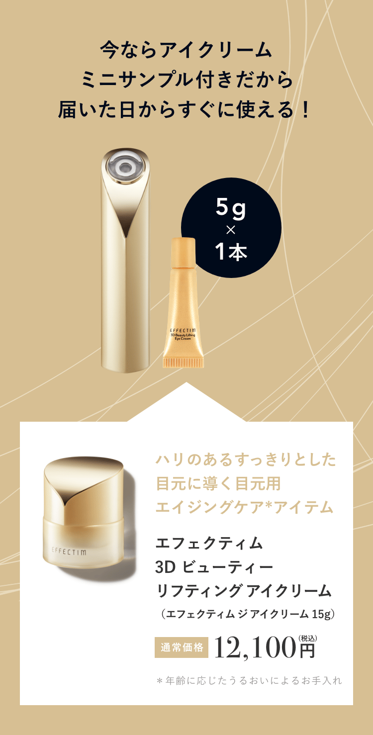 レンタル】エフェクティム(EFFECTIM) 美顔器・スチーマー 3D