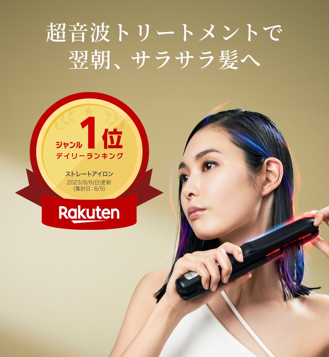 レンタル】ヤーマン(YA-MAN) ヘアアイロン シャインプロ HC21B