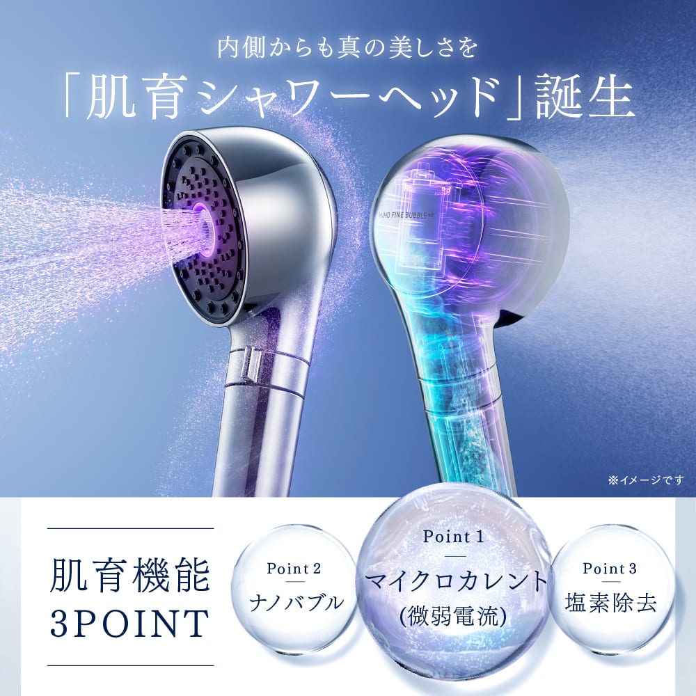 レンタル】マイトレックス(MYTREX)・HIHO FINE BUBBLE+eのサブスク・お