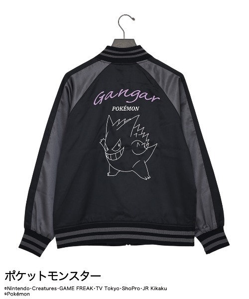 TVアニメ「ポケットモンスター」ポケモン ゲンガー スカジャン