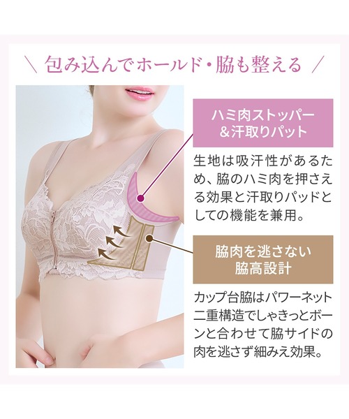 セール】細みえフロントファスナー綿混ブラ25 ブラデリス 補正下着