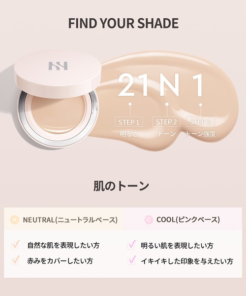 リフレクション スキン グロウ クッション ファンデーション