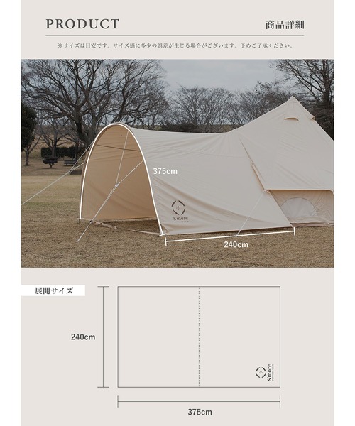 S'more /Bello Arch Tarp】 タープテント（アウトドアグッズ）｜S'more