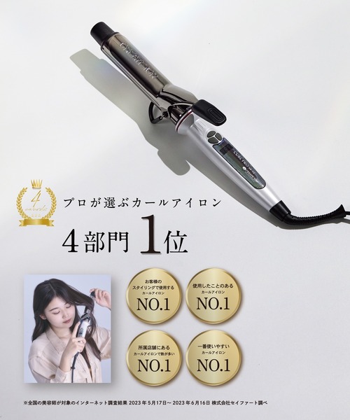 カールプロ SR 38mm（美容器具）｜CREATEs（クレイツ）のファッション