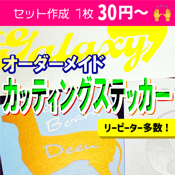 オーダーOK！ 高耐久 車 ガラス 営業時間 アイロンシート カッティング