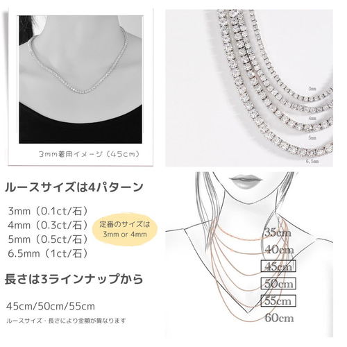 モアサナイト テニスネックレス／Dカラー×VVS1／3mm・4mm・5mm〈定期