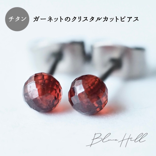 ガーネット クリスタル セカンドピアス 4mm 純チタン つけっぱなし 【4