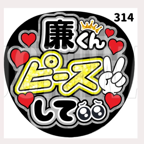 283】うちわ うちわ文字 コンサート ファンサうちわ オーダーうちわ
