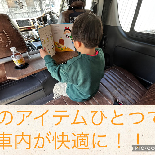 ハイエース セカンドテーブル 910mm ハンドメイド キャンプ 車中泊