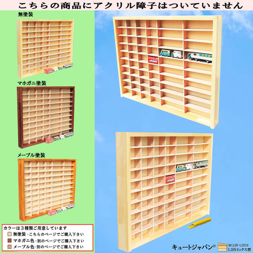 トミカ40台・ロングトミカ20台 収納ケース アクリル障子なし 日本