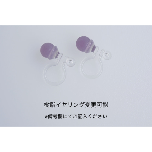グレープアゲート パープル ピアス 【999】 ピアス（スタッド・一粒