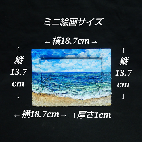 油絵 油彩 油彩画 絵 絵画 【海の砂浜】ミニ絵画 絵画 HR 通販
