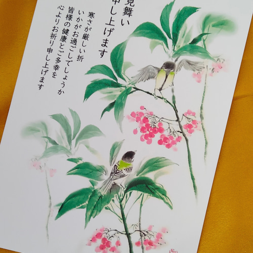 7枚。寒中見舞い葉書 四十雀と万両 ポストカード 眞墨彩デザイン 通販